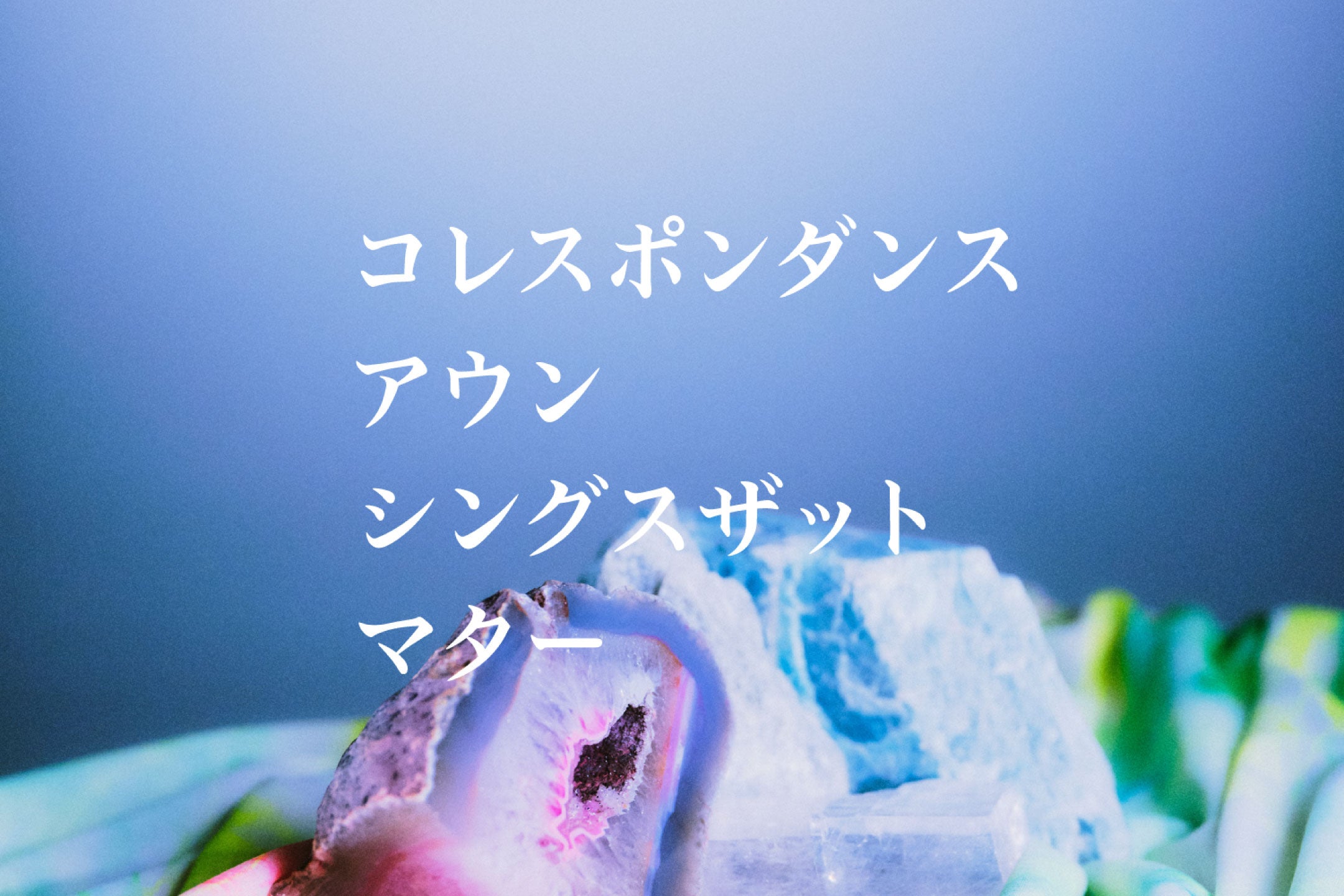 SENSE09_AHUM POPUP EVENTin OSAKA | NEWS