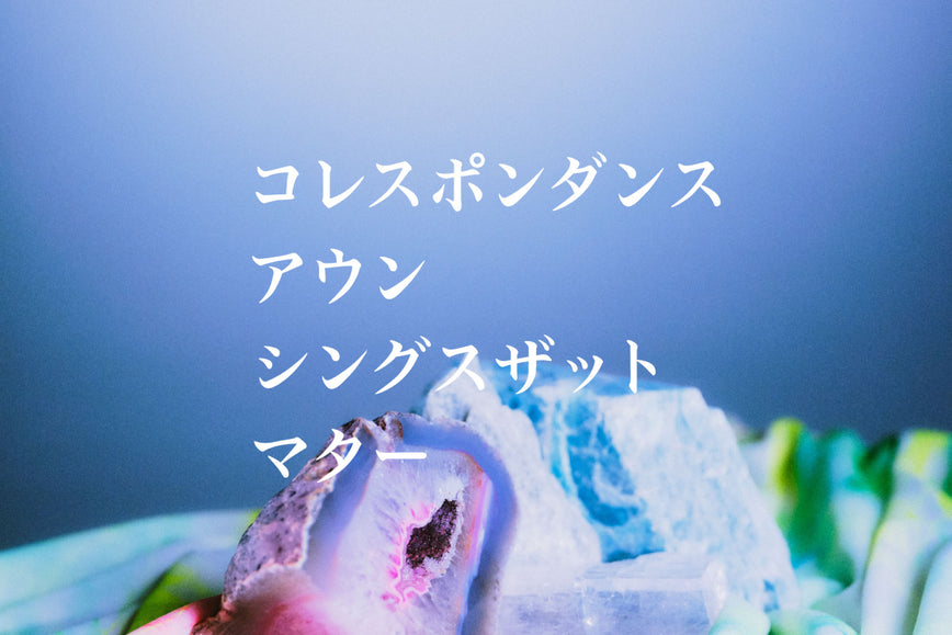 SENSE09_AHUM <br>POPUP EVENT<br>in OSAKA