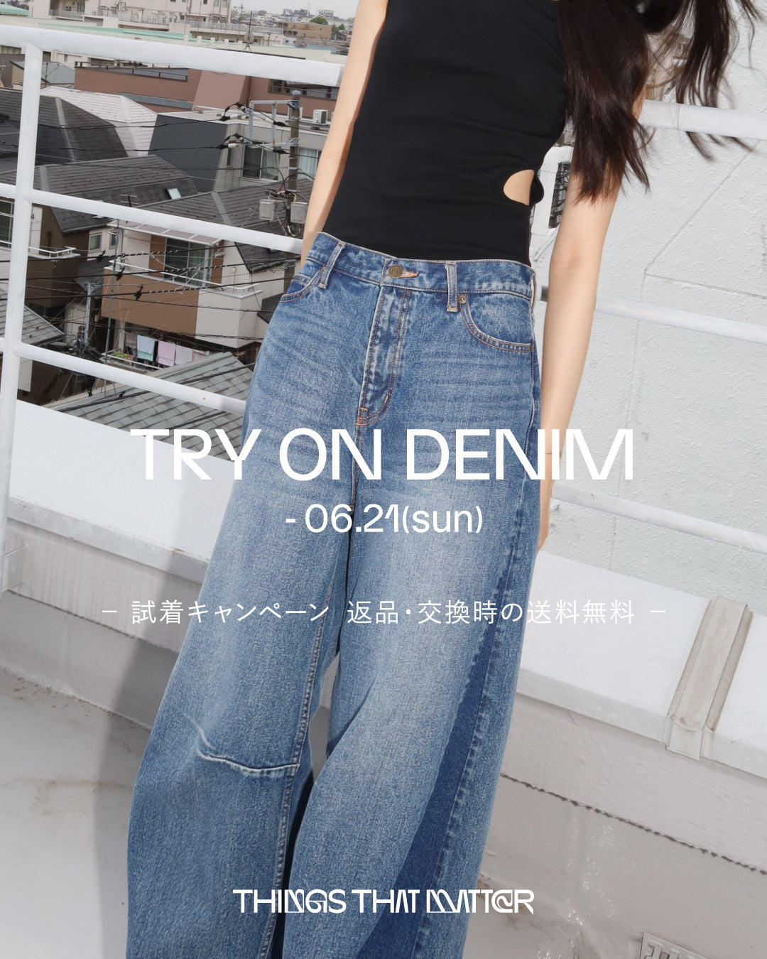 TRY ON DENIM<br>2026.06.10(wed) - 2026.06.21(sun)