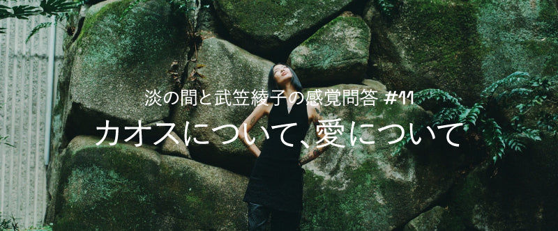 THINGS THAT MATTERシングスザットマター | 公式 ONLINE STORE